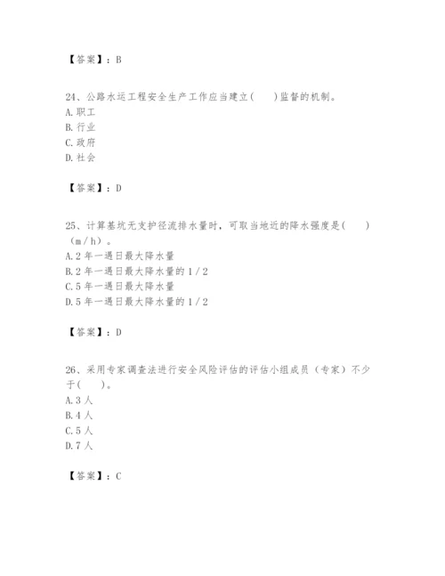 2024年一级建造师之一建港口与航道工程实务题库1套.docx