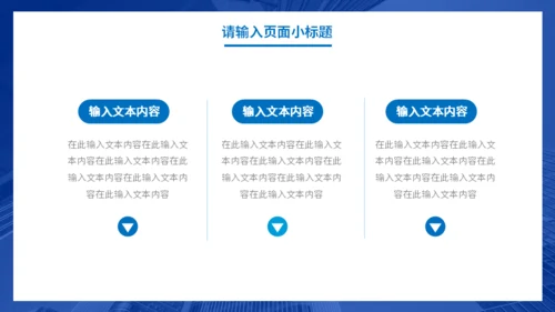 房地产行业宣传发布写字楼通用PPT模板