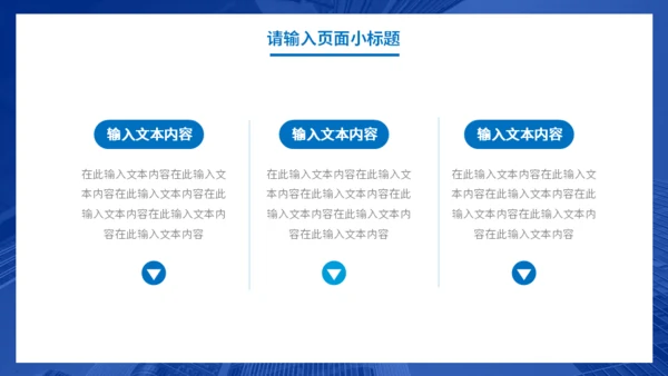 房地产行业宣传发布写字楼通用PPT模板