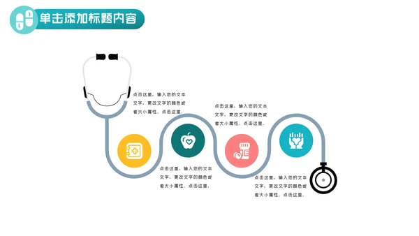 简约医疗医学工作汇报动态PPT模板