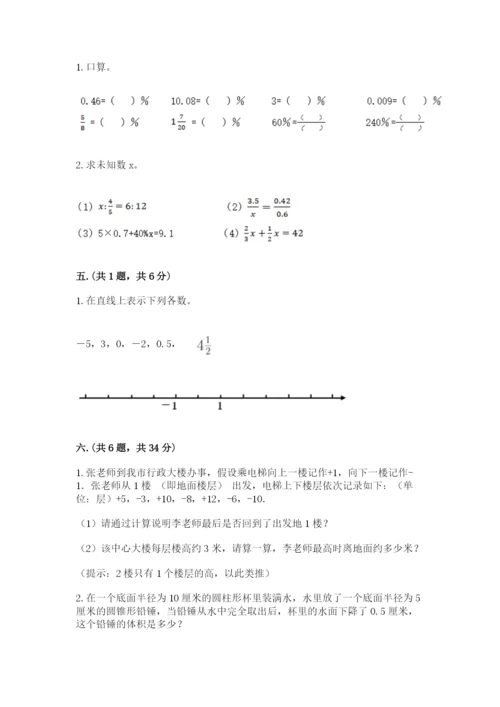 四川省【小升初】2023年小升初数学试卷及答案（网校专用）.docx