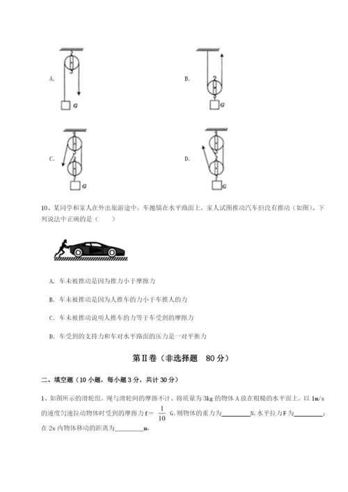 滚动提升练习安徽无为县襄安中学物理八年级下册期末考试专项测试试题（含答案及解析）.docx