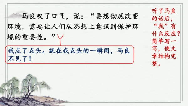部编版四年级上册语文 习作：我和_______过一天 课件