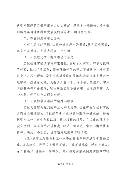 四讲四有对照发言稿 (3).docx