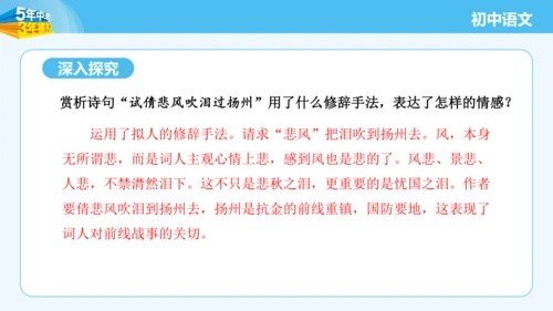 八年级语文上册第六单元课外古诗词诵读 相见欢 课件