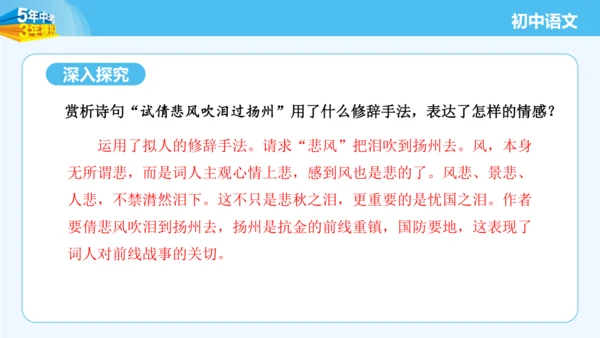 八年级语文上册第六单元课外古诗词诵读 相见欢 课件