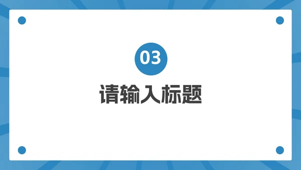 卡通网络暴力主题教育PPT模板
