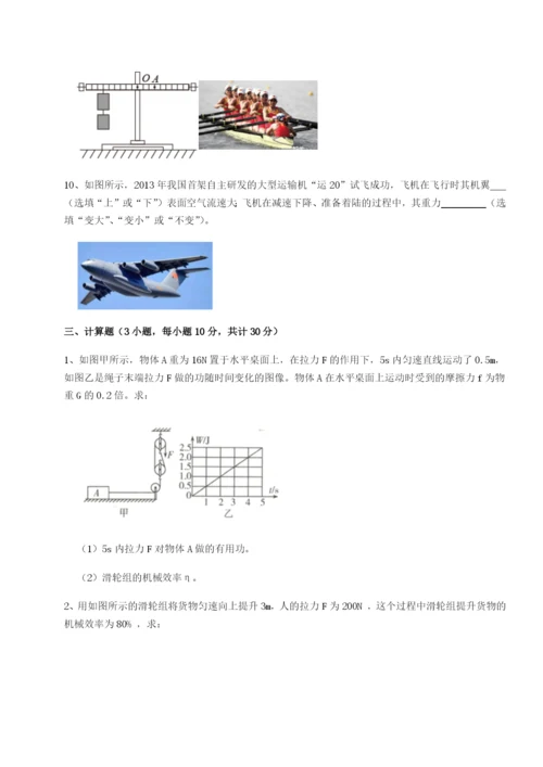 强化训练湖南邵阳市武冈二中物理八年级下册期末考试达标测试试卷（附答案详解）.docx