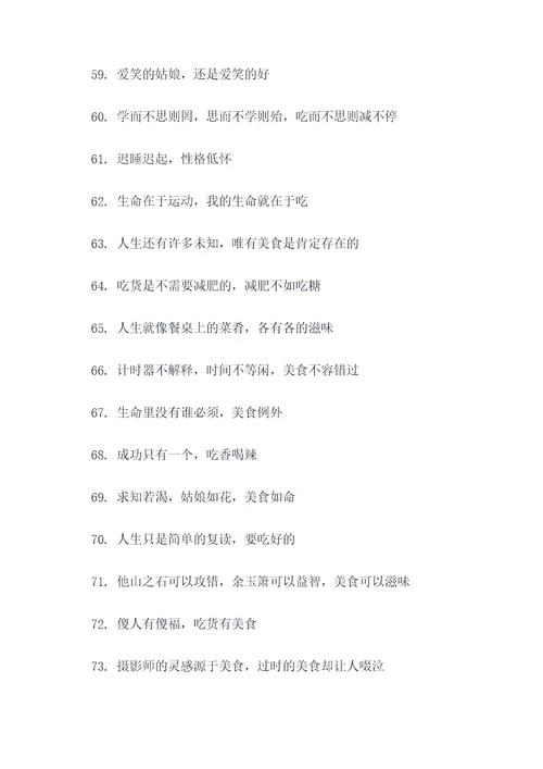 诙谐搞笑的口号