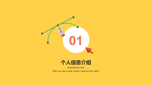 黄色创意竞聘述职通用PPT模板