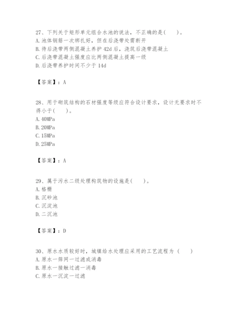 2024年一级建造师之一建市政公用工程实务题库（名师系列）.docx