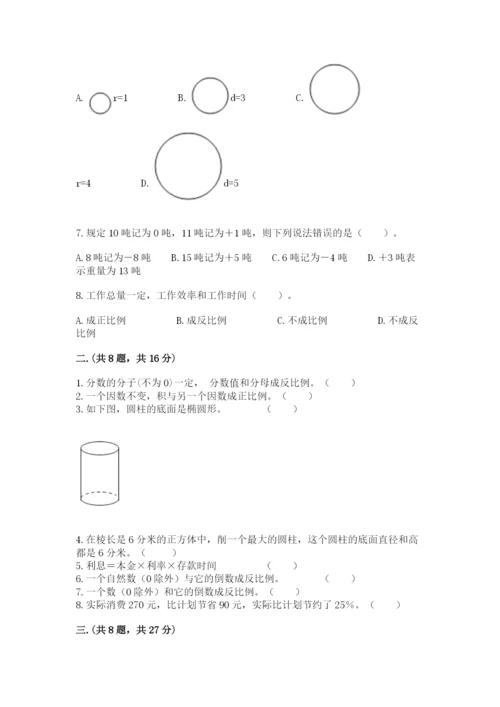 浙教版数学小升初模拟试卷及参考答案（黄金题型）.docx
