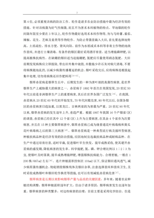 农业栽培措施对烟草主要病害的影响毕业论文.docx