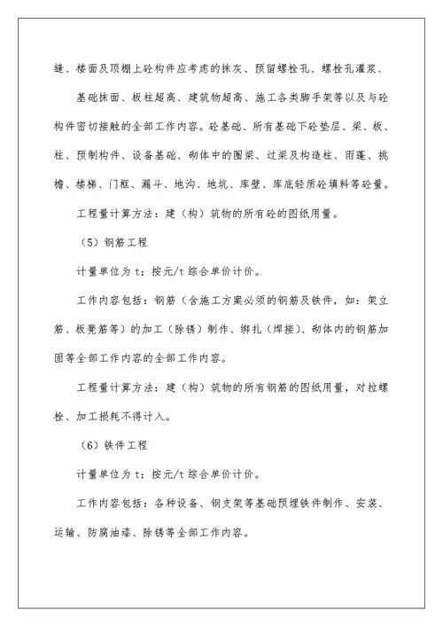 2022投标承诺书范文集锦5篇