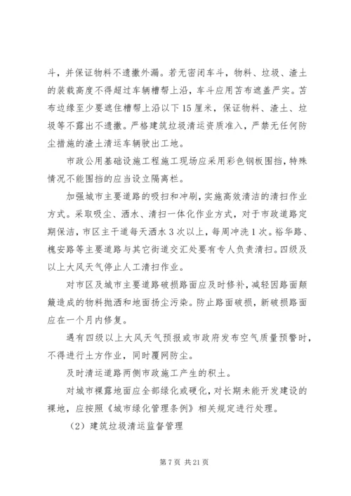 整治工作计划4篇.docx