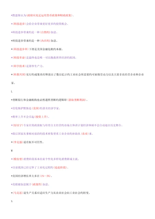 重庆专业技术人员岗前培训供给侧结构性改革考试答案分.docx