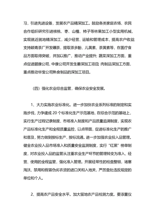 市农业局工作计划.docx