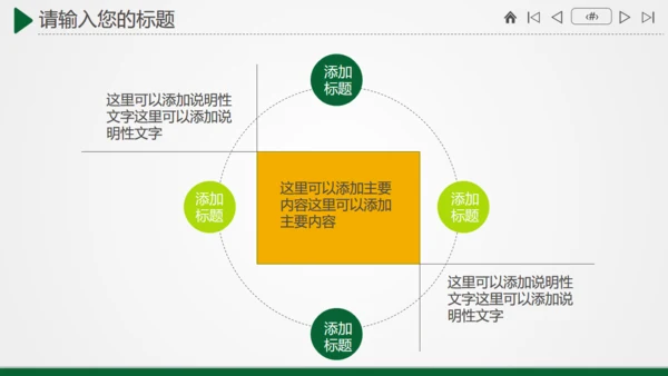 农业农村粮食大丰收金色麦田通用PPT模板