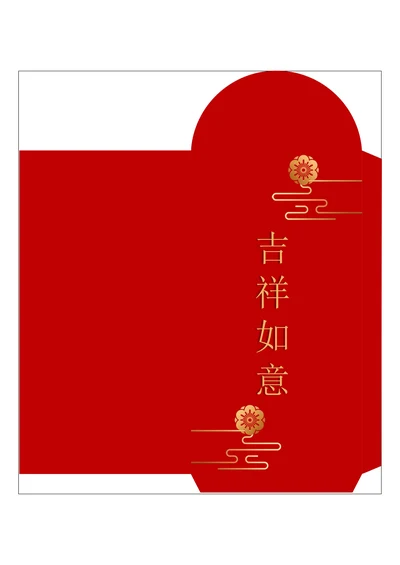 吉祥如意红包