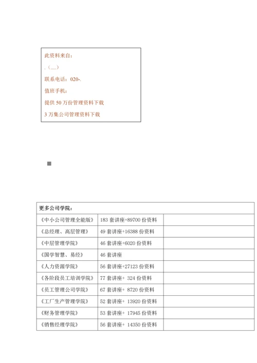 江阴南艺艺术培训中心办学管理综合章程.docx