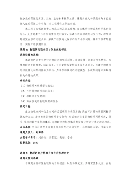 973项目摘要0.docx