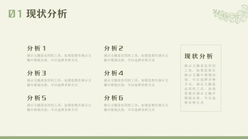 插图式文艺风格毕业论文答辩通用PPT