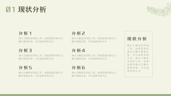 插图式文艺风格毕业论文答辩通用PPT