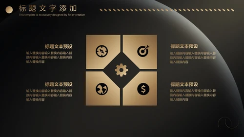 黑金实力商务炫酷年终汇报通用PPT