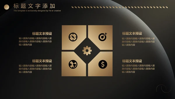 黑金实力商务炫酷年终汇报通用PPT