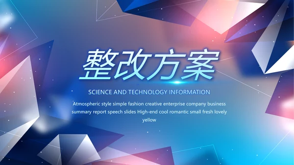 简约大气公司产品介绍宣传通用PPT动态模板