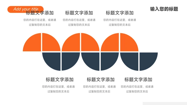 橙黑简洁创意项目策划PPT模板