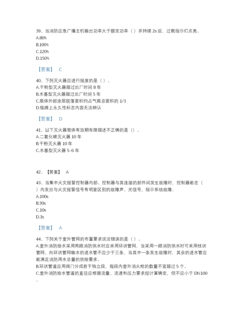 2022年河北省消防设施操作员之消防设备中级技能通关题库及一套答案.docx