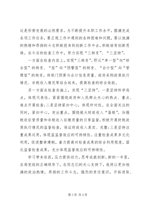 学习心得体会范文 (6).docx