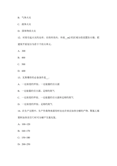 安全生产管理职业健康安全管理体系建立的方法与步骤考试试卷.docx
