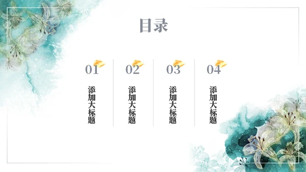 墨绿的花水粉彩绘通用ppt模板