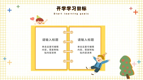 橙色儿童花卉教育PPT模板