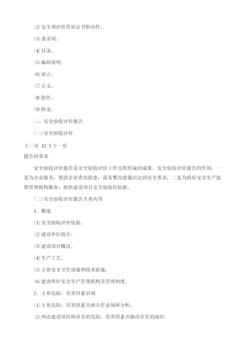 故障树分析0.docx