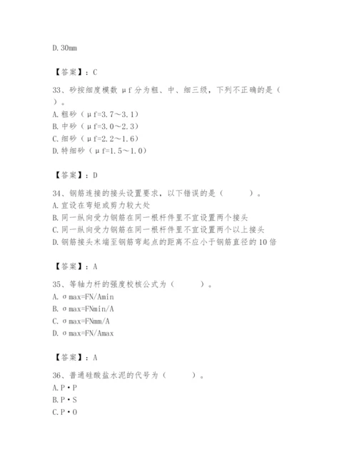 2024年材料员之材料员基础知识题库及答案【最新】.docx