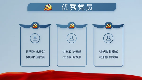 十九届五中全会十四五规划目标发展PPT