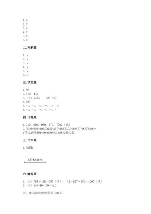 人教版三年级上册数学期中测试卷含答案（实用）.docx