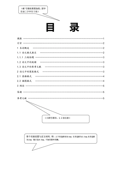 目录