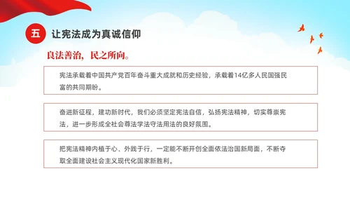 绿色清新卡通儿童校园学宪法讲宪法主题班会PPT国家宪法日