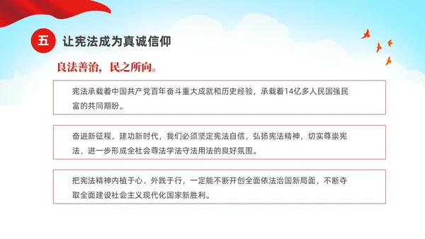 绿色清新卡通儿童校园学宪法讲宪法主题班会PPT国家宪法日