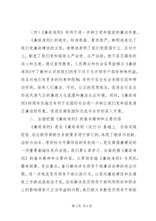 政治学习心得体会——陈井养_1.docx