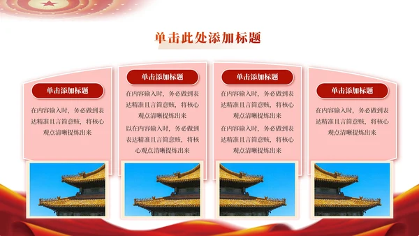 红色党政风五四运动的历史影响PPT模板