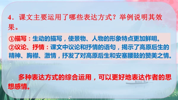 3《安塞腰鼓》课件