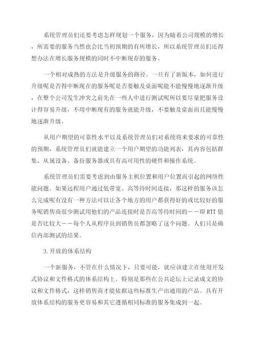 计算机理论论文的锦集.docx