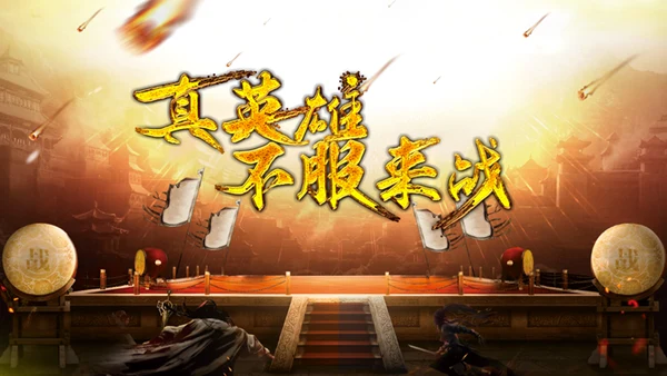 擂台比武PK争霸赛通用PPT模板