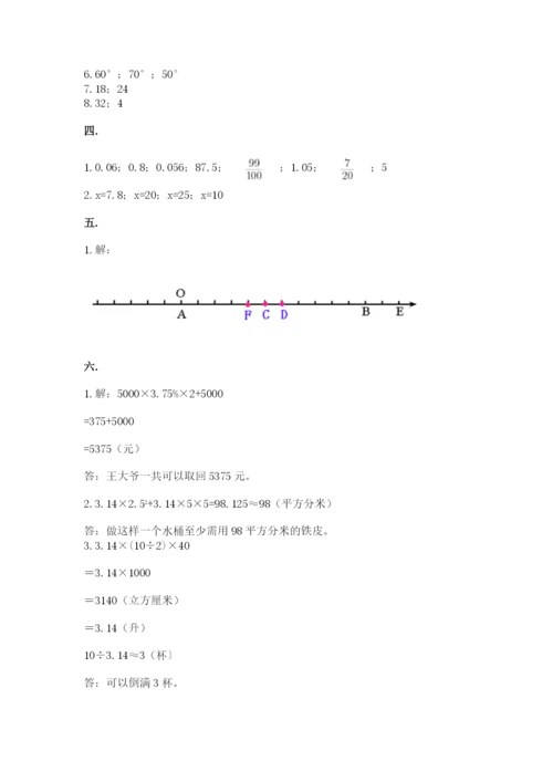 浙江省宁波市小升初数学试卷【最新】.docx