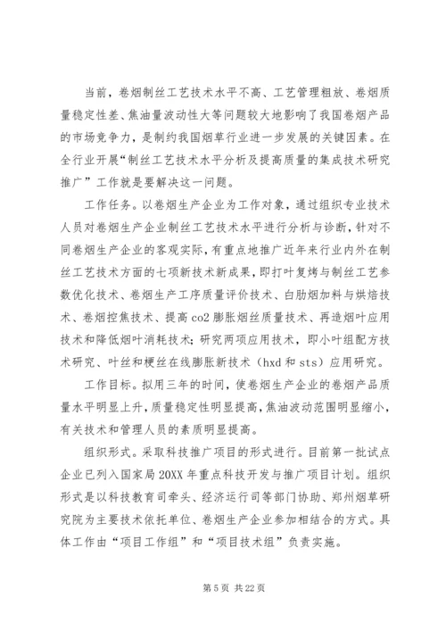 科技教育司年终工作总结与明年工作安排_2.docx